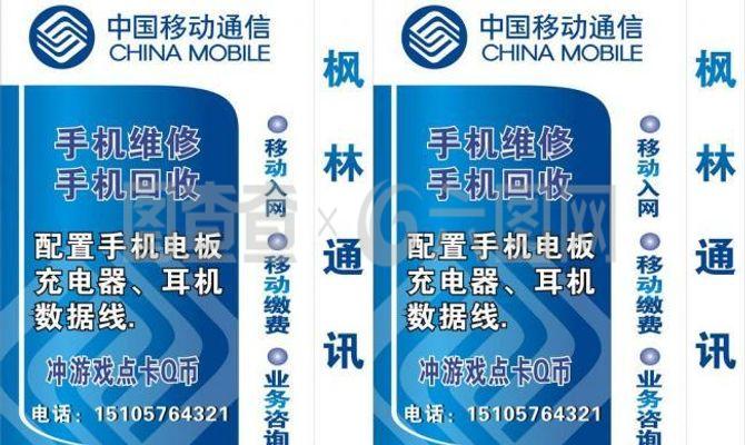 移動(dòng)通訊圖片