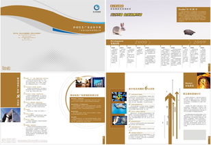 移動信息廣告業(yè)務(wù)手冊矢量圖片 圖片id 10136 畫冊設(shè)計(jì) 矢量素材 聚圖網(wǎng) juimg.com