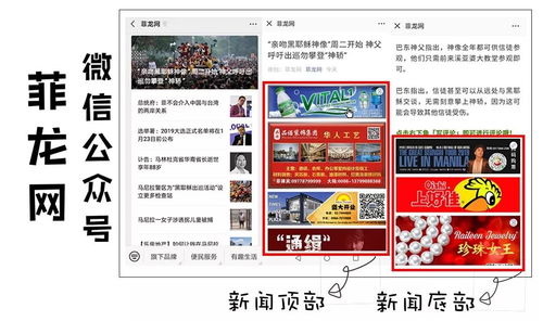 不懂如何選擇廣告投放 菲龍網(wǎng)廣告業(yè)務了解一下