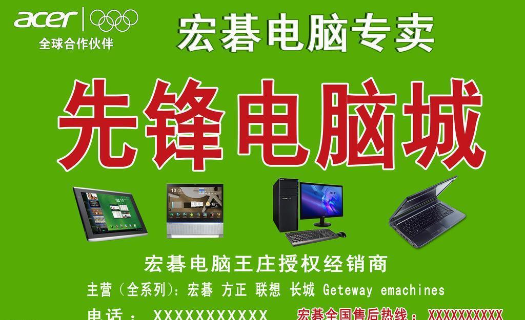 宏碁電腦 以視覺力量驅(qū)動(dòng)廣告業(yè)務(wù)，塑造品牌新高度